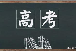 皇马官推：23年前我们被评为20世纪最佳俱乐部